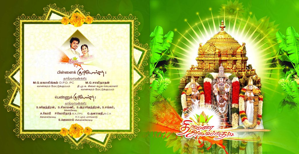 PREMIUM NEW WEDDING INVITATION PSD FILES