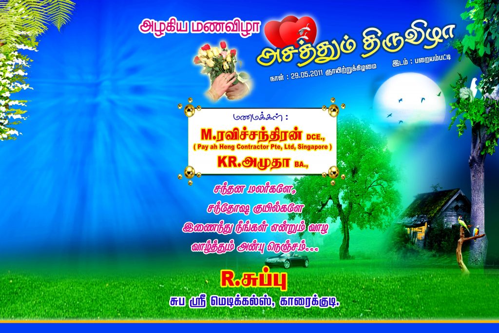 FREE NEW WEDDING FLEX 10 – PSD FILES DOWNLOAD