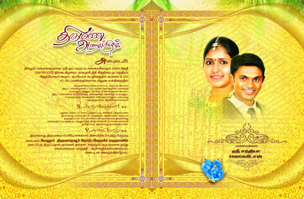 PREMIUM NEW WEDDING INVITATION PSD FILES