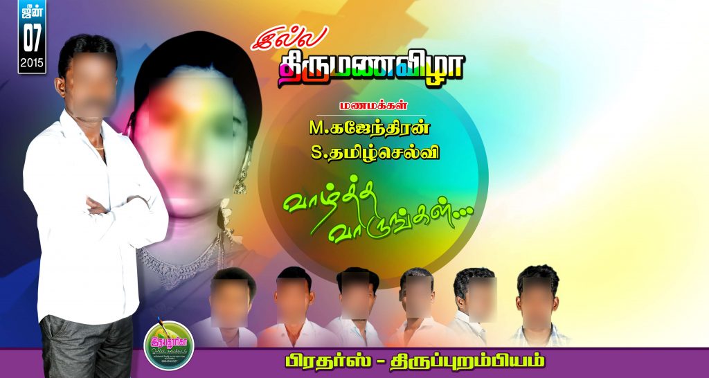 15×8 PREMIUM 10 WEDDING FLEX – PSD FILES