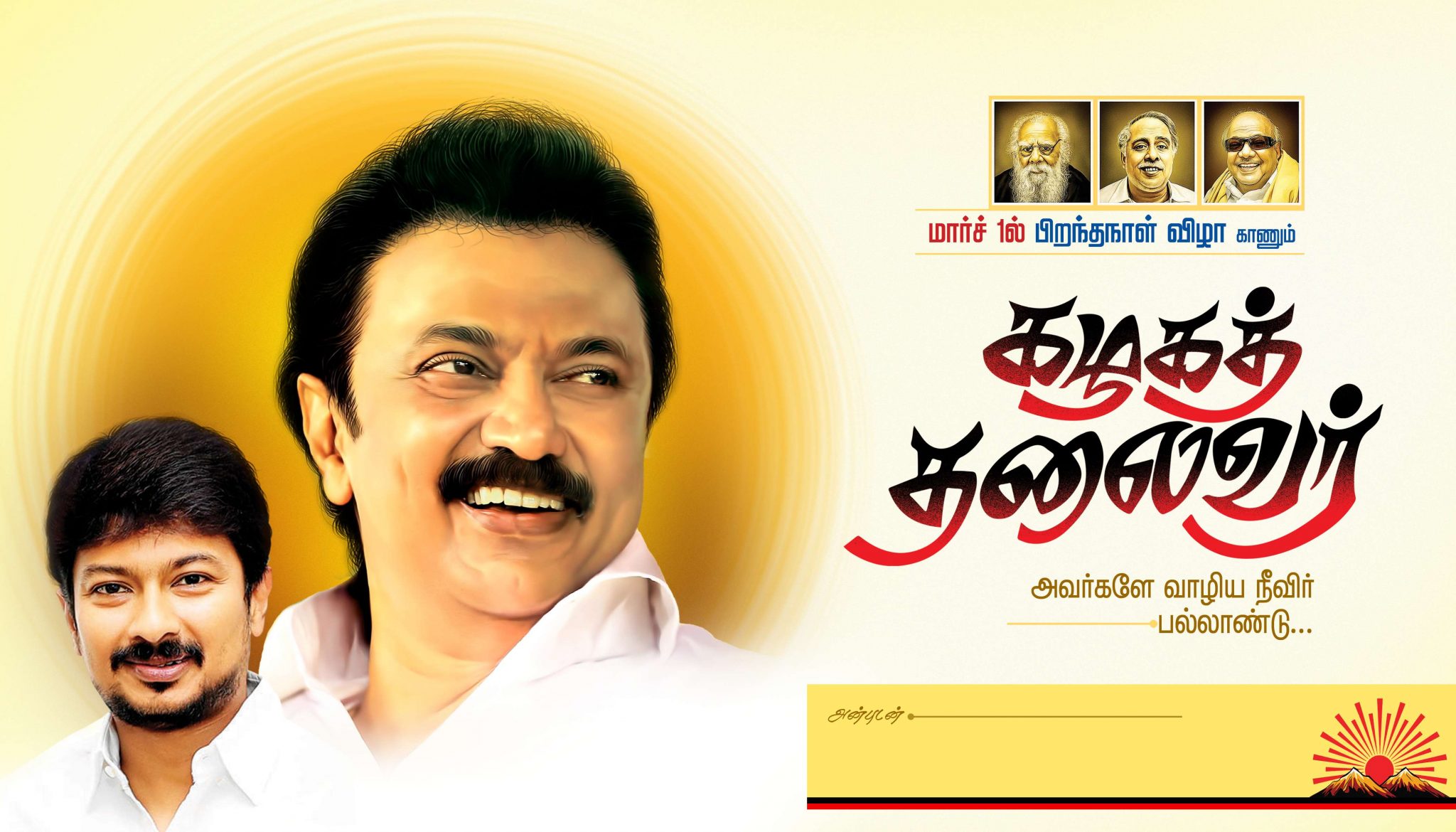 PREMIUM STALIN DMK BANNER PSD DOWNLOAD - Karki Techs