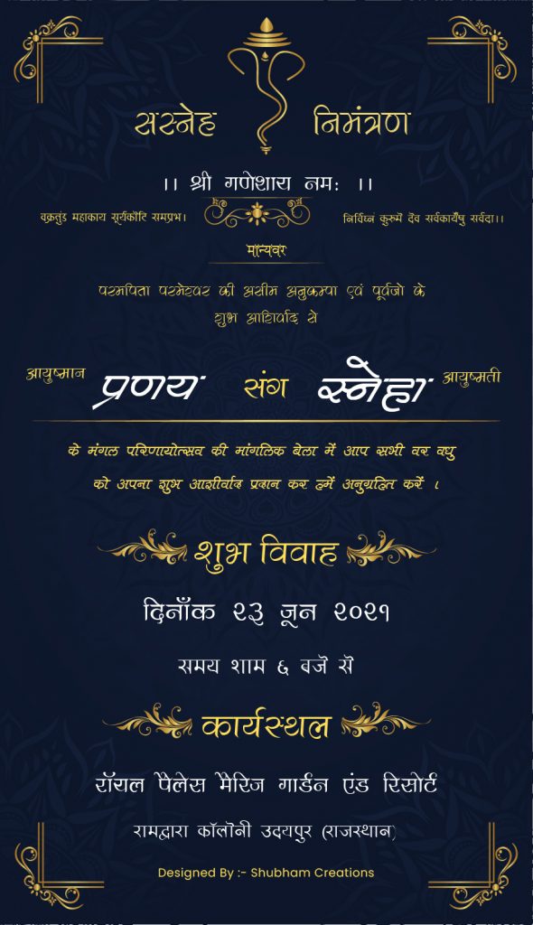 #Vol -1 Whatsapp Wedding Invitation PSD
