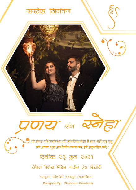 #Vol -1 Whatsapp Wedding Invitation PSD