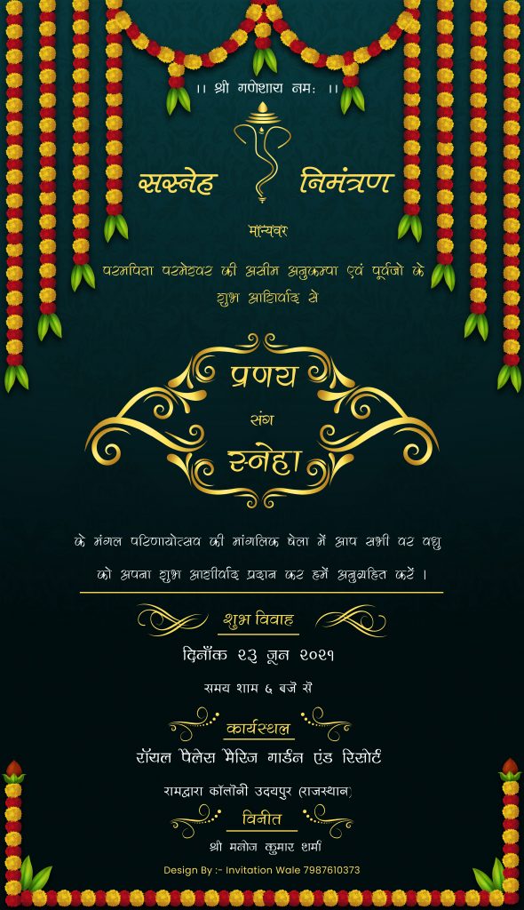 #Vol -1 Whatsapp Wedding Invitation PSD