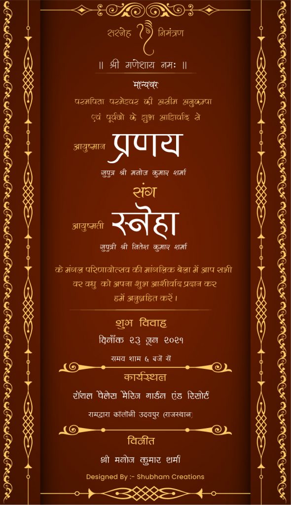 #Vol -1 Whatsapp Wedding Invitation PSD