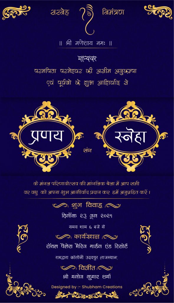 #Vol -1 Whatsapp Wedding Invitation PSD