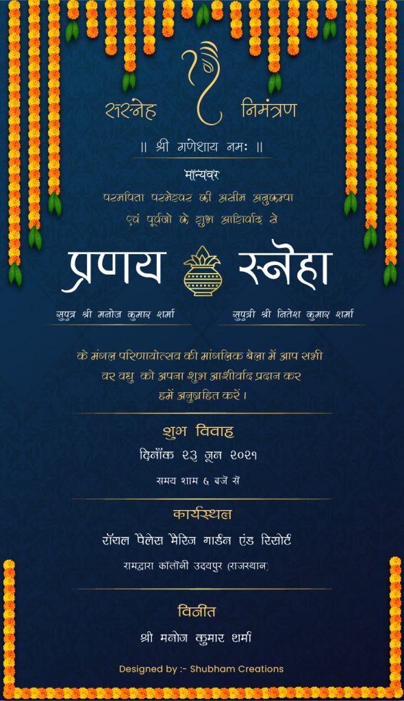 #Vol -1 Whatsapp Wedding Invitation PSD