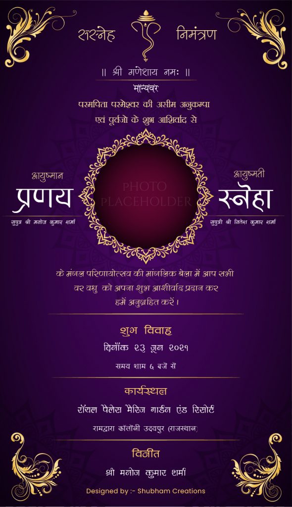 #Vol -1 Whatsapp Wedding Invitation PSD