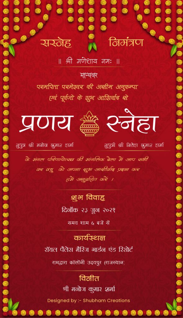 #Vol -1 Whatsapp Wedding Invitation PSD