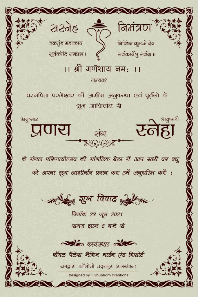 #Vol -1 Whatsapp Wedding Invitation PSD