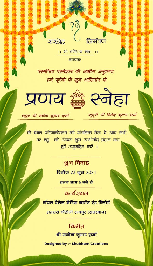 #Vol -1 Whatsapp Wedding Invitation PSD