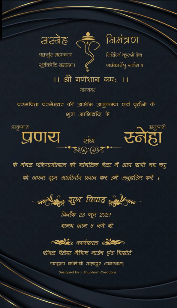 #Vol -1 Whatsapp Wedding Invitation PSD