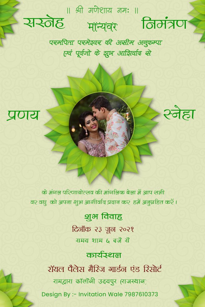 #Vol -1 Whatsapp Wedding Invitation PSD