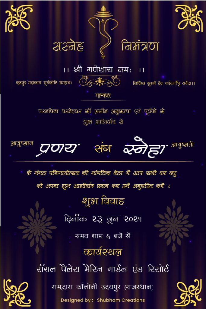 #Vol -1 Whatsapp Wedding Invitation PSD