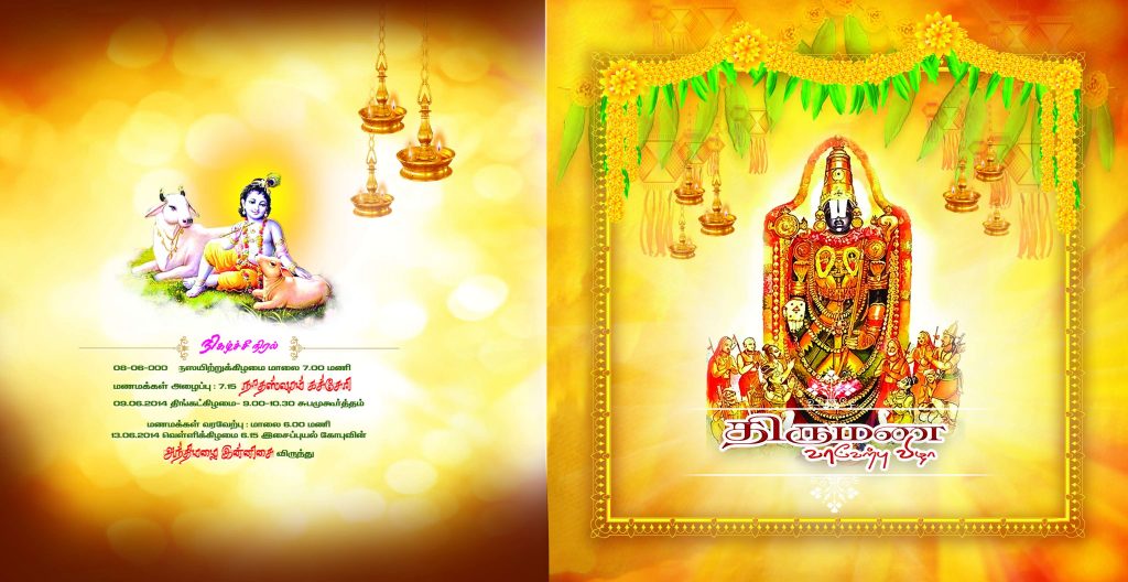 PREMIUM NEW WEDDING INVITATION PSD FILES