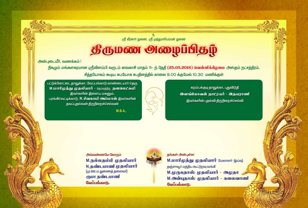 PREMIUM CROWN SIZE NEW WEDDING INVITATION PSD FILES