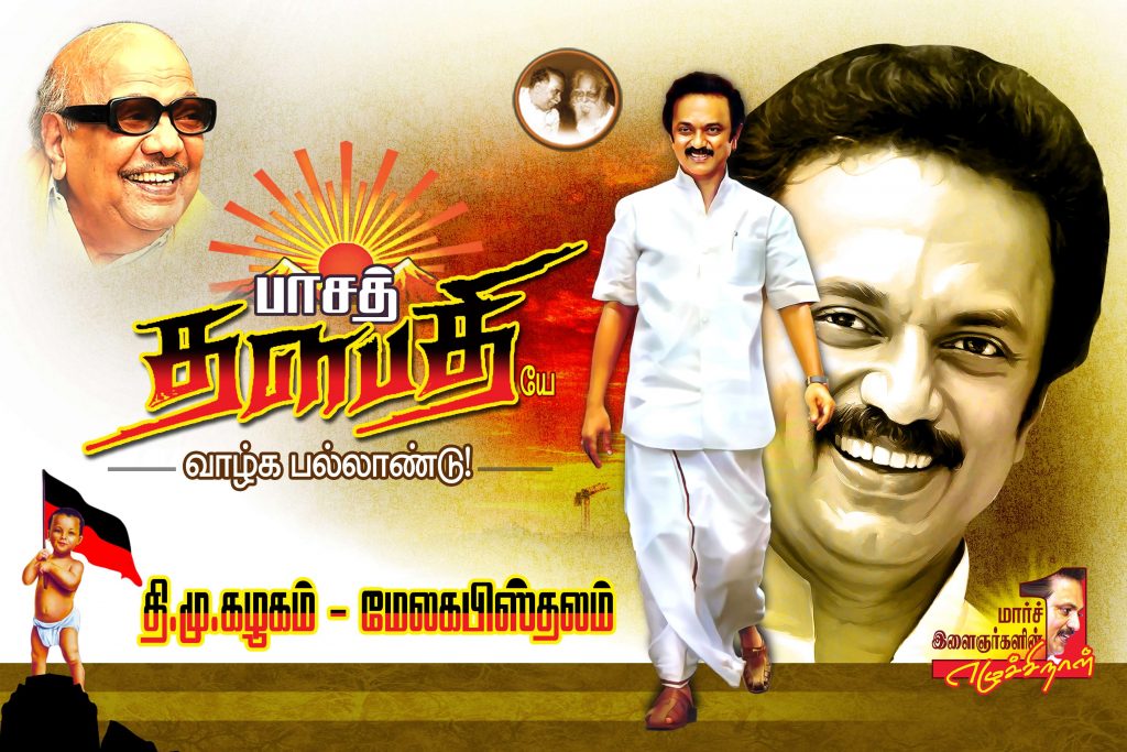 PREMIUM STALIN DMK BANNER PSD DOWNLOAD