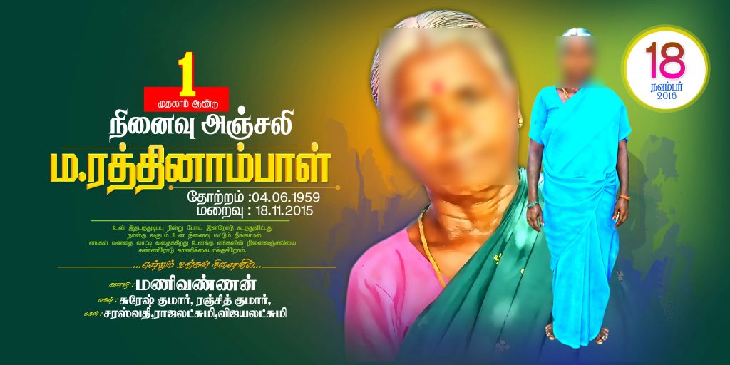 Premium Tamil Wedding Flex Design Psd