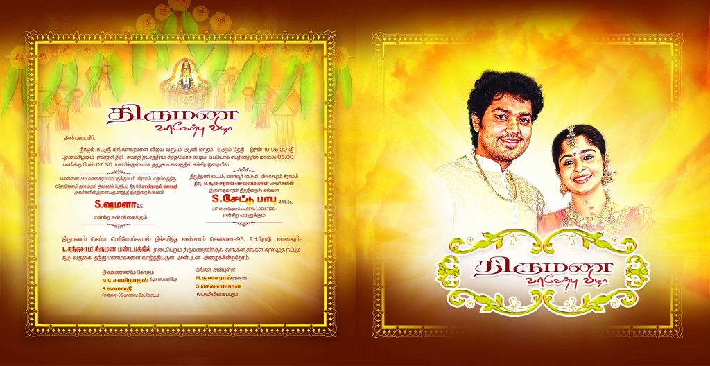 PREMIUM NEW WEDDING INVITATION PSD FILES