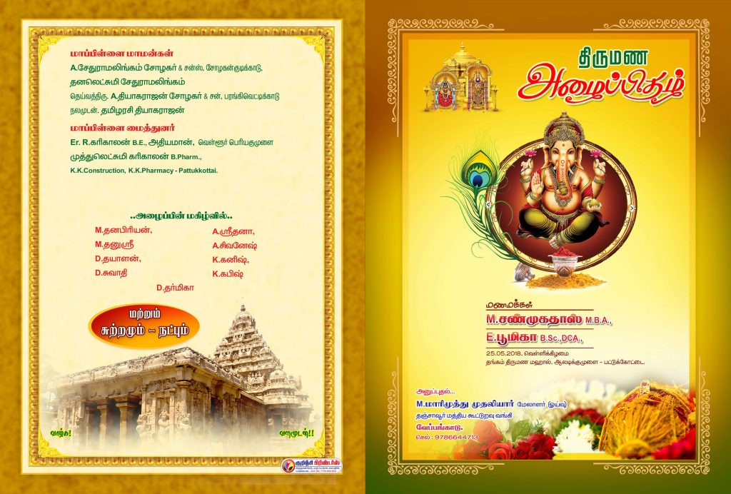 PREMIUM CROWN SIZE NEW WEDDING INVITATION PSD FILES