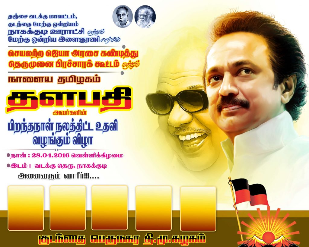 PREMIUM STALIN DMK BANNER PSD DOWNLOAD