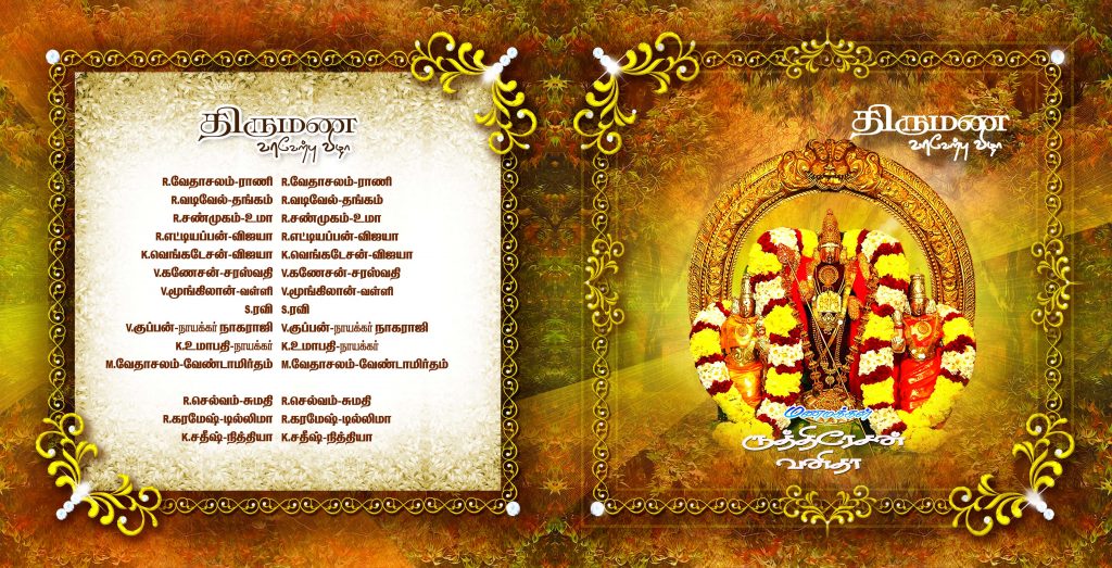 PREMIUM NEW WEDDING INVITATION PSD FILES