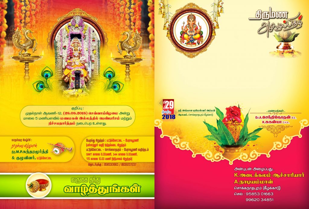 PREMIUM CROWN SIZE NEW WEDDING INVITATION PSD FILES