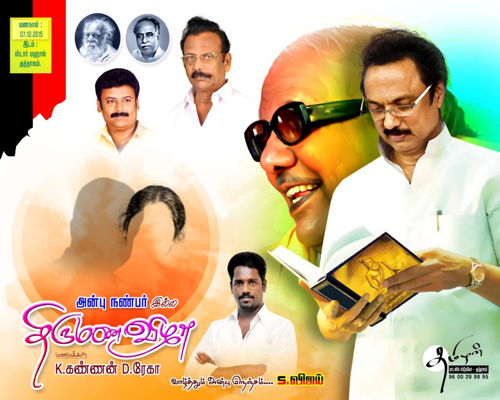 PREMIUM STALIN DMK BANNER PSD DOWNLOAD