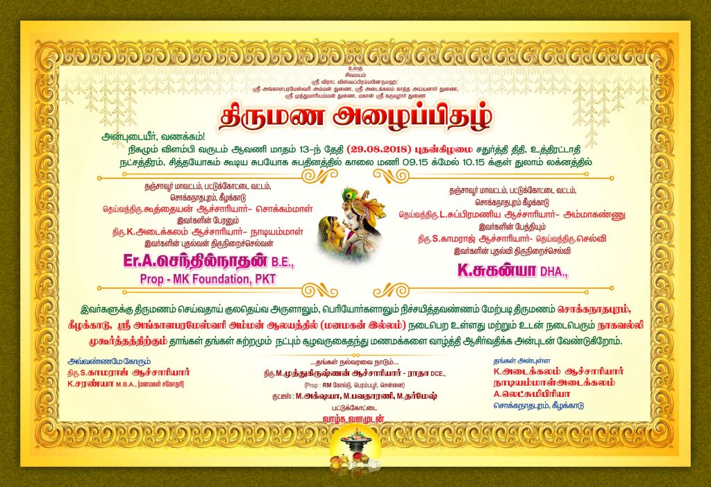 PREMIUM CROWN SIZE NEW WEDDING INVITATION PSD FILES