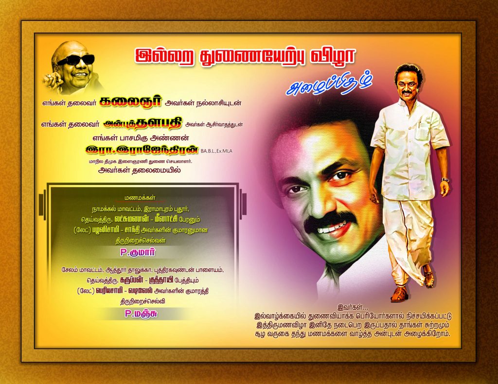 PREMIUM STALIN DMK BANNER PSD DOWNLOAD