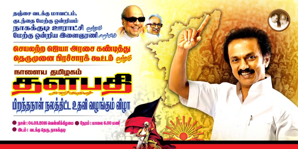 PREMIUM STALIN DMK BANNER PSD DOWNLOAD