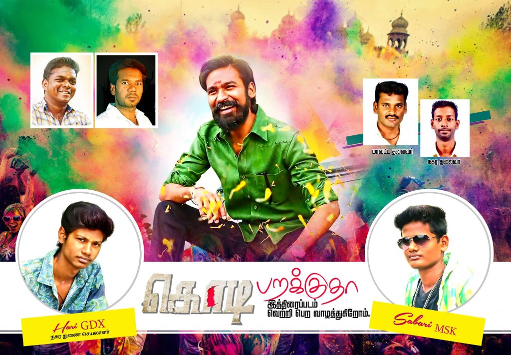 Premium Tamil Wedding Flex Design Psd