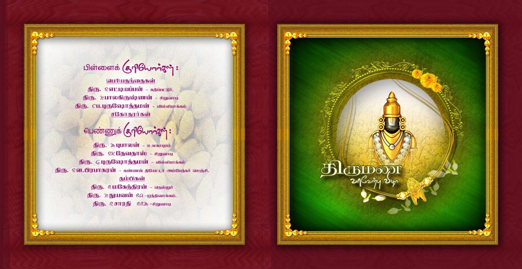 PREMIUM NEW WEDDING INVITATION PSD FILES