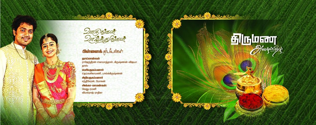 PREMIUM NEW WEDDING INVITATION PSD FILES