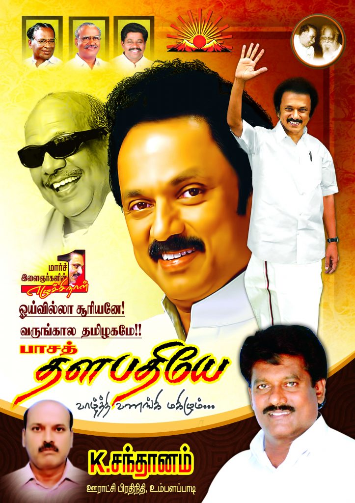 PREMIUM STALIN DMK BANNER PSD DOWNLOAD