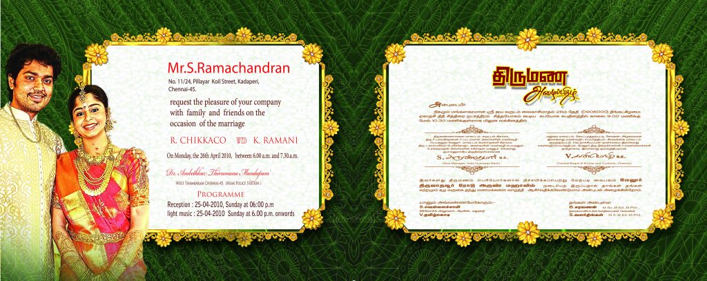 PREMIUM NEW WEDDING INVITATION PSD FILES