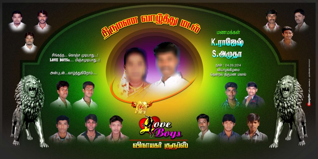 24×12 Wedding Photo Frame Lamination PSD Download
