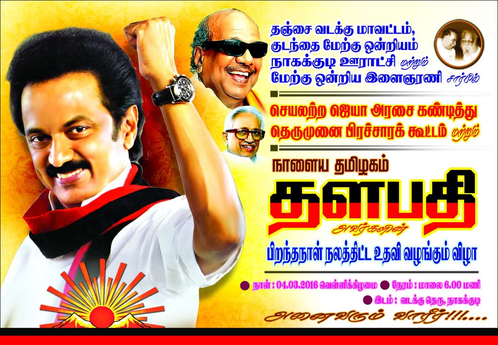 PREMIUM STALIN DMK BANNER PSD DOWNLOAD