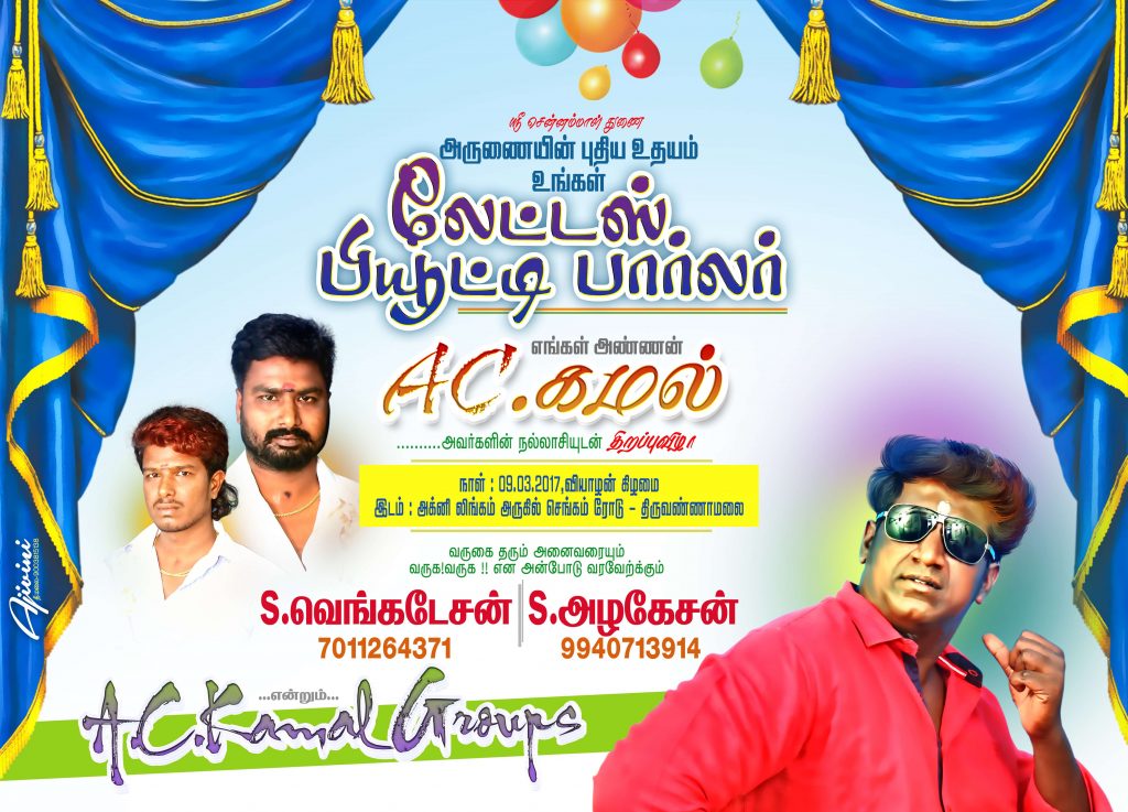 Premium Tamil Wedding Flex Design Psd