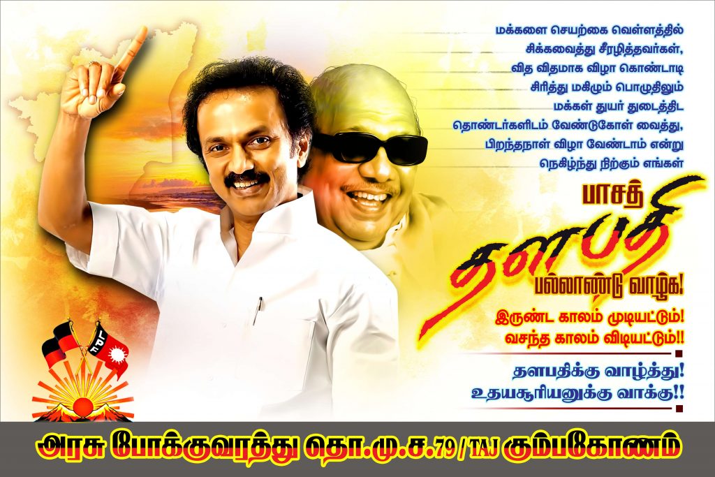PREMIUM STALIN DMK BANNER PSD DOWNLOAD