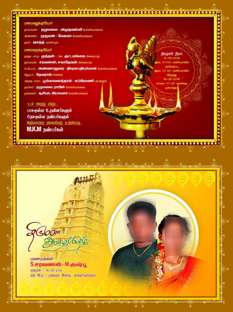 #12 FREE A4 INVITATION PSD FILES DOWNLOAD