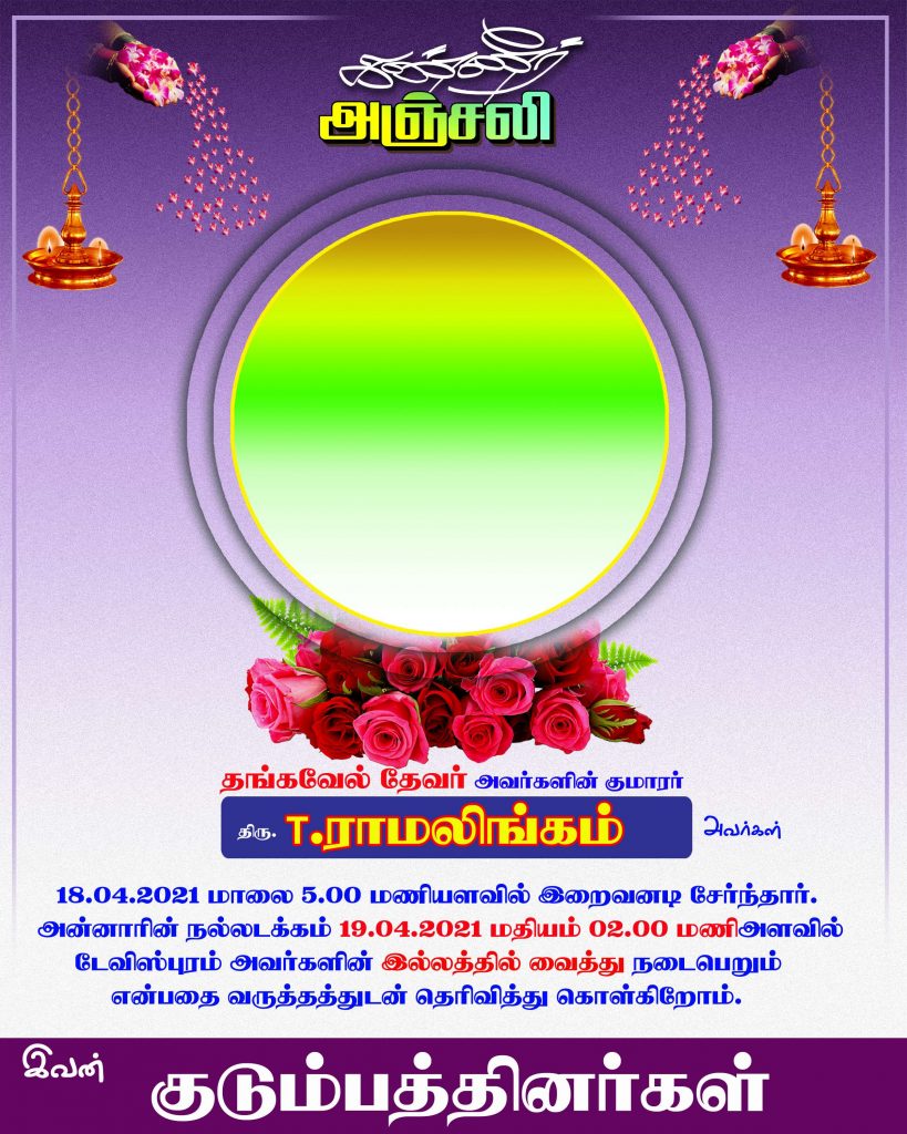 Kanneer Anjali Poster Psd Free Download Karkitechs.com Kanneer Anjali Poster Psd Free Download Karkitechs.com