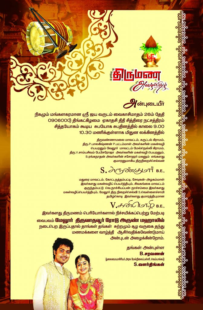 PREMIUM NEW WEDDING INVITATION PSD FILES
