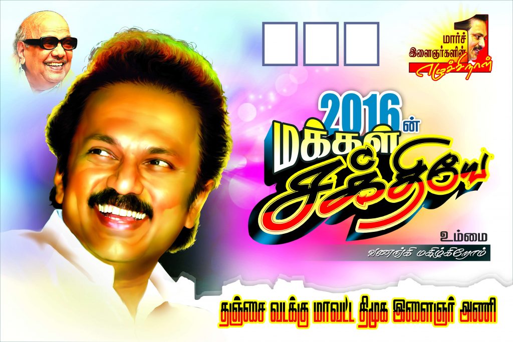 PREMIUM STALIN DMK BANNER PSD DOWNLOAD