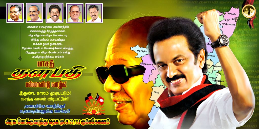 PREMIUM STALIN DMK BANNER PSD DOWNLOAD