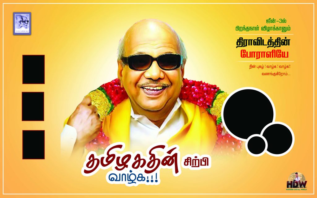 Kalangar Birthday DMK Stalin Psd Free Download Karkitechs.com