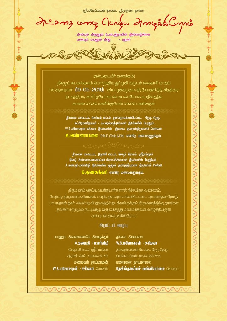 #12 FREE A4 INVITATION PSD FILES DOWNLOAD