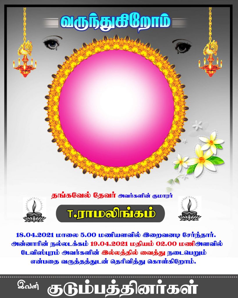 Kanneer Anjali Poster Psd Free Download Karkitechs.com Kanneer Anjali Poster Psd Free Download Karkitechs.com