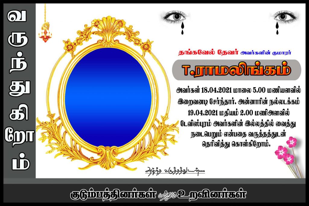 Kanneer Anjali Poster Psd Free Download Karkitechs.com Kanneer Anjali Poster Psd Free Download Karkitechs.com