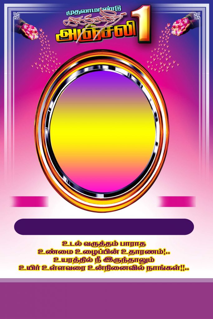 Kanneer Anjali Poster Psd Free Download Karkitechs.com Kanneer Anjali Poster Psd Free Download Karkitechs.com